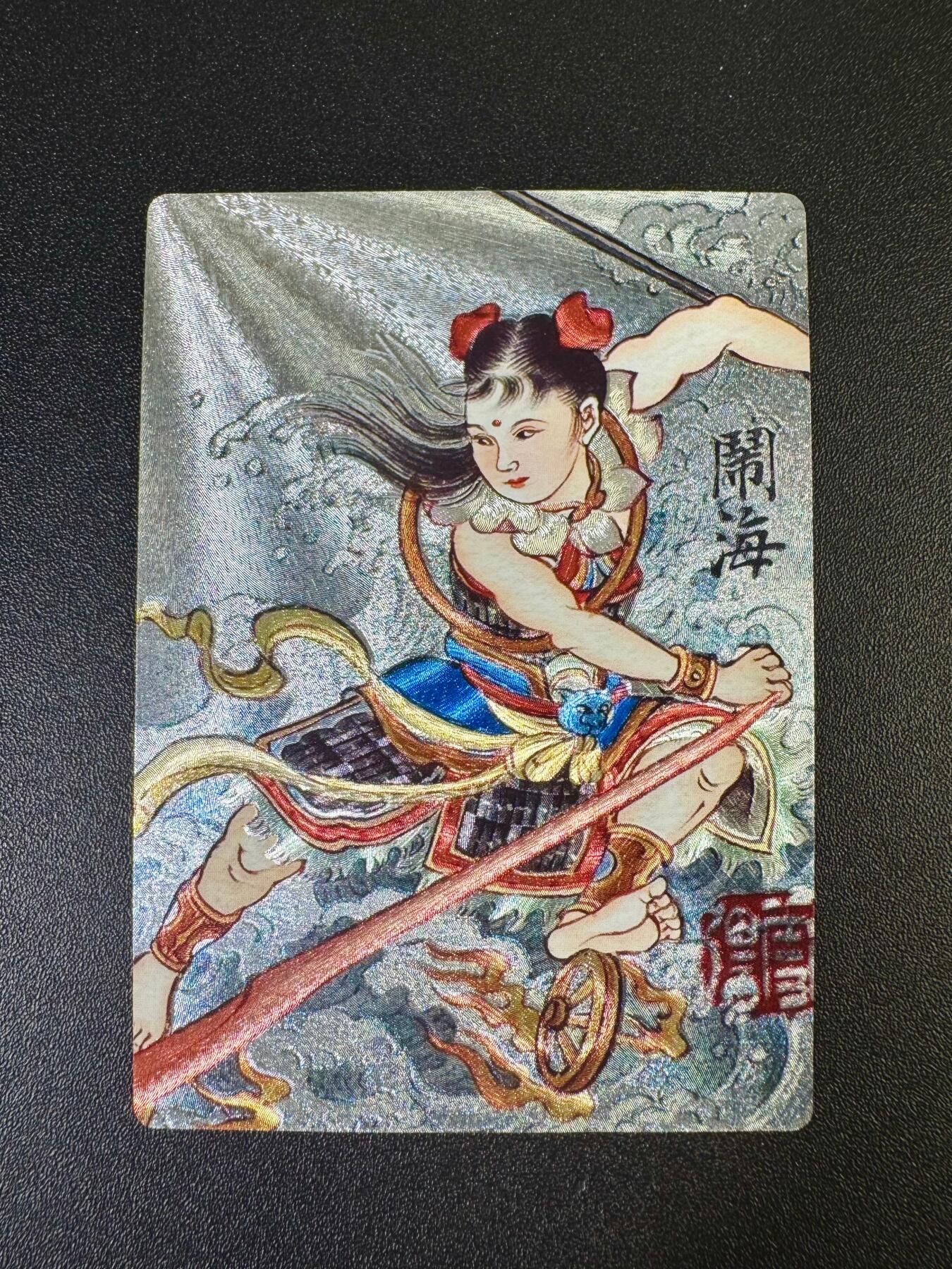 NO.12 好又多金牌大场，金戈铁马+美女如云，每周一站式配齐，方便凑单！（周6晚6点半截拍，卖家送拍0抽成！） 昆仑万象 刘雪强 哪吒闹海 粗闪