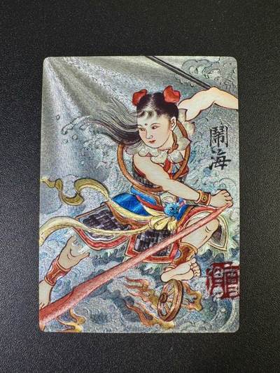 NO.12 好又多金牌大场，金戈铁马+美女如云，每周一站式配齐，方便凑单！（周6晚6点半截拍，卖家送拍0抽成！） - 昆仑万象 刘雪强 哪吒闹海 粗闪