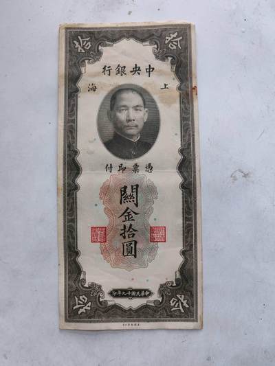 民国纸币豹子号专场 - 原票好品444