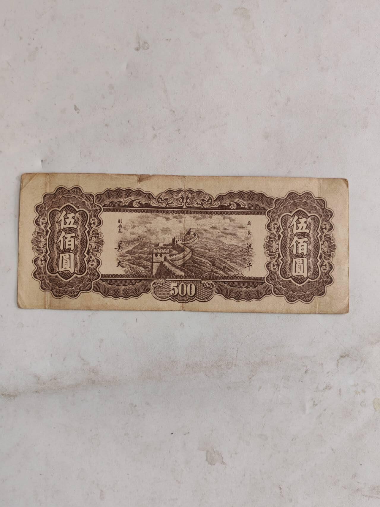 民国纸币豹子号专场 原票好品888