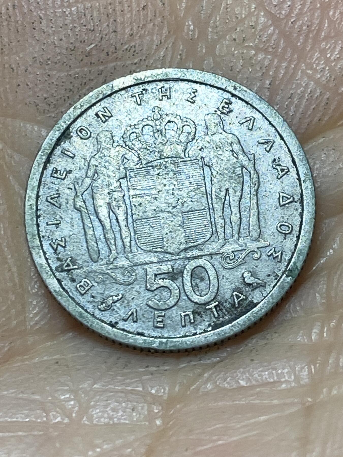 2025年第一百零七场(总第一百三十三场）外国好品散币(免佣金) 希腊王国1959年50分雷普塔(保罗一世时期)