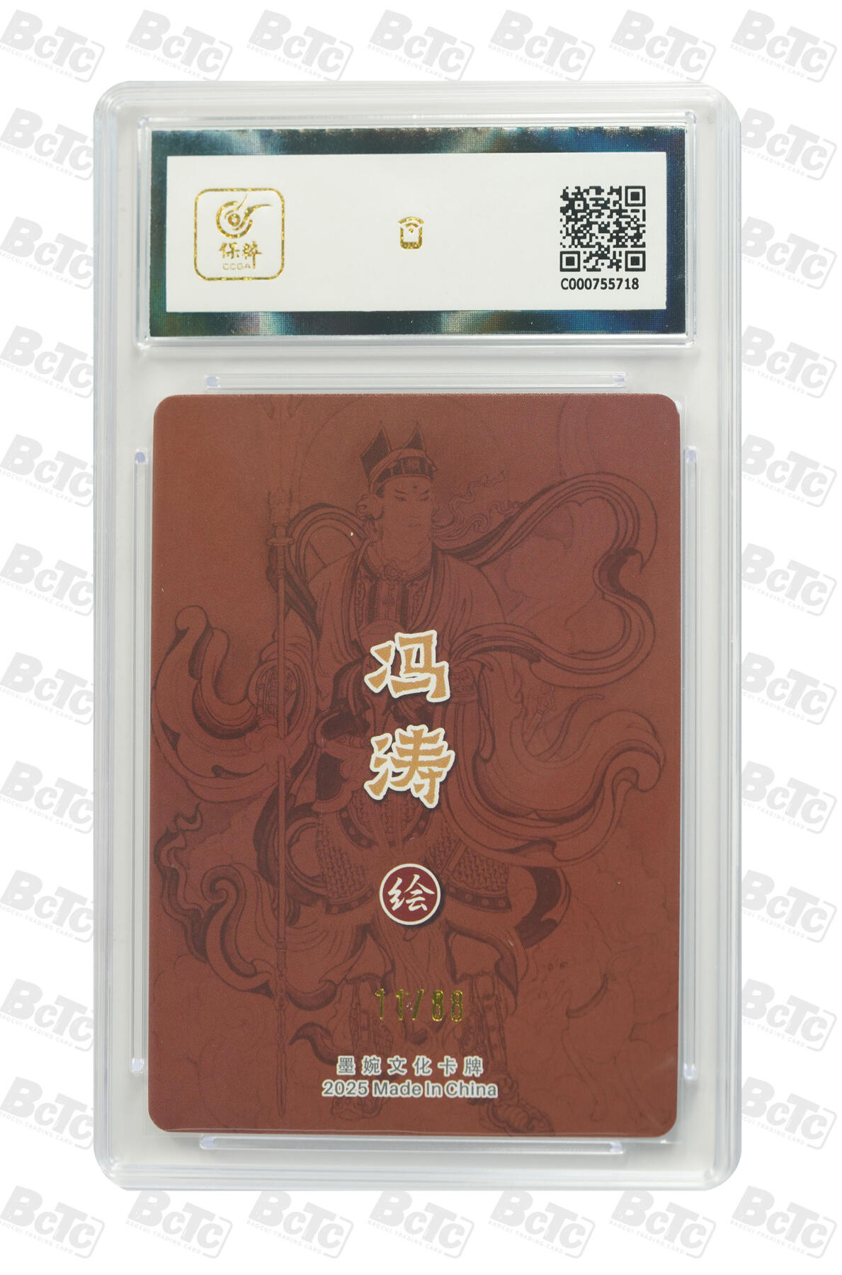 阳大大卡牌拍卖第75期（持续收拍品，周五晚上九点截拍，进群福利早知道） 【9.5分】墨婉文化 乾坤未定系列 冯涛 二郎神 限编11/88