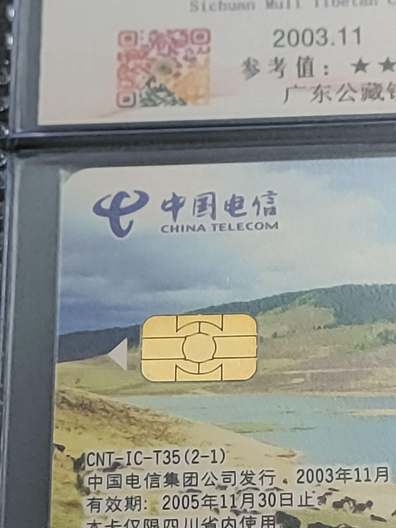 公藏第123期评级卡拍卖