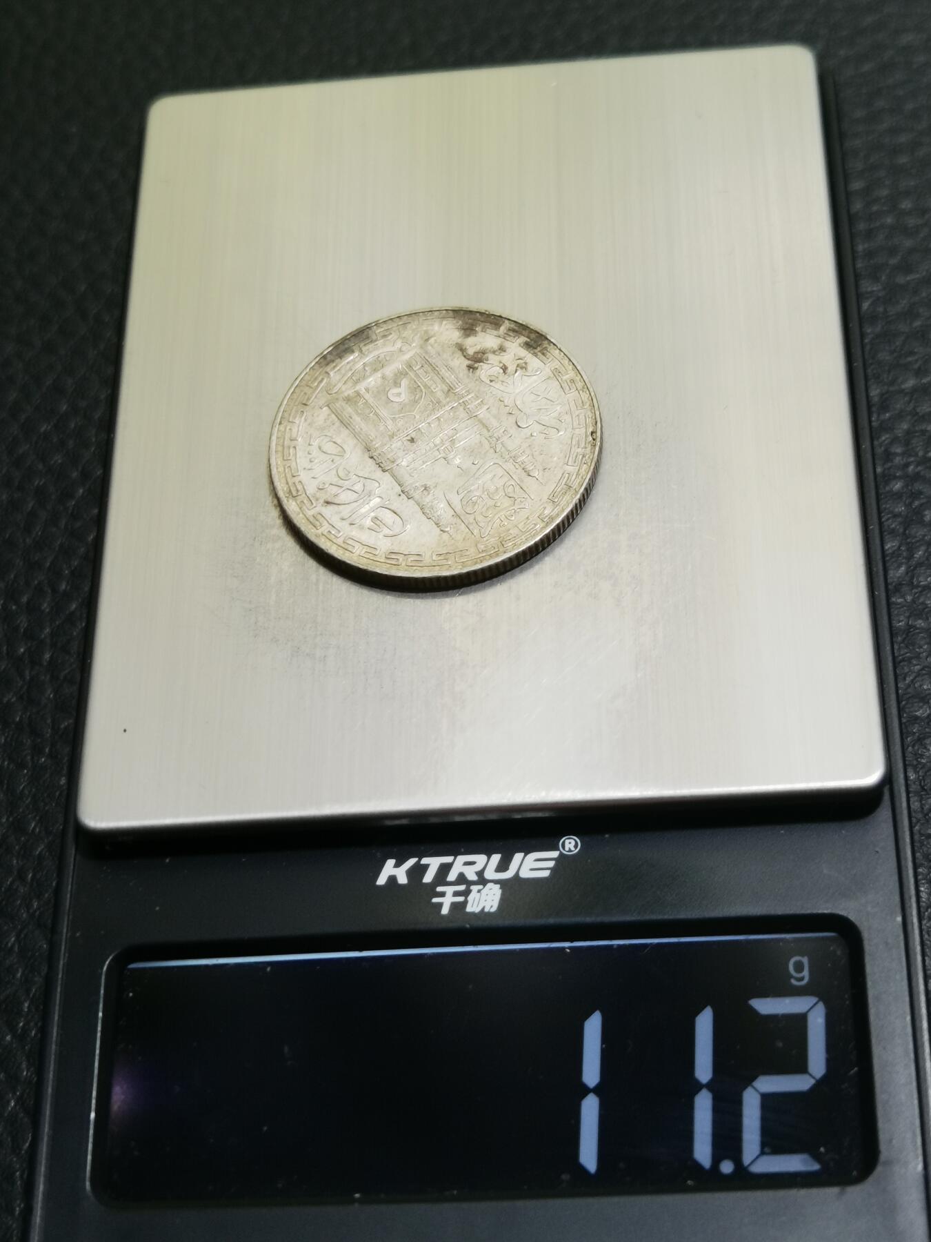 天下钱庄专场欢迎参拍 印度海德拉巴银币