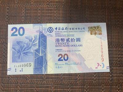 江南站06场纸币专场 - 港币靓号圆圆王，倒置号