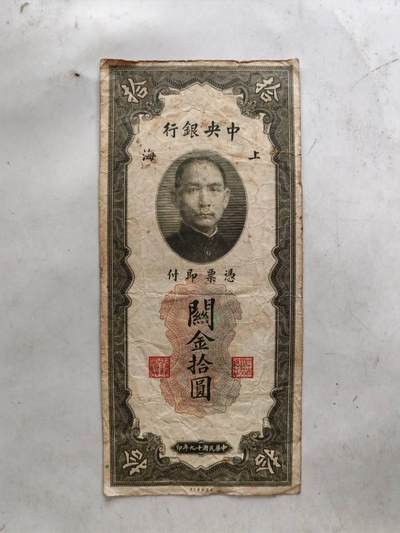民国纸币豹子号专场 - 原票好品888