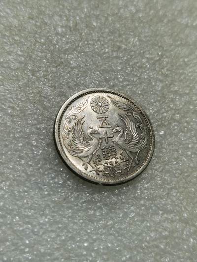 天下钱庄专场欢迎参拍 - 双凤五十钱银币