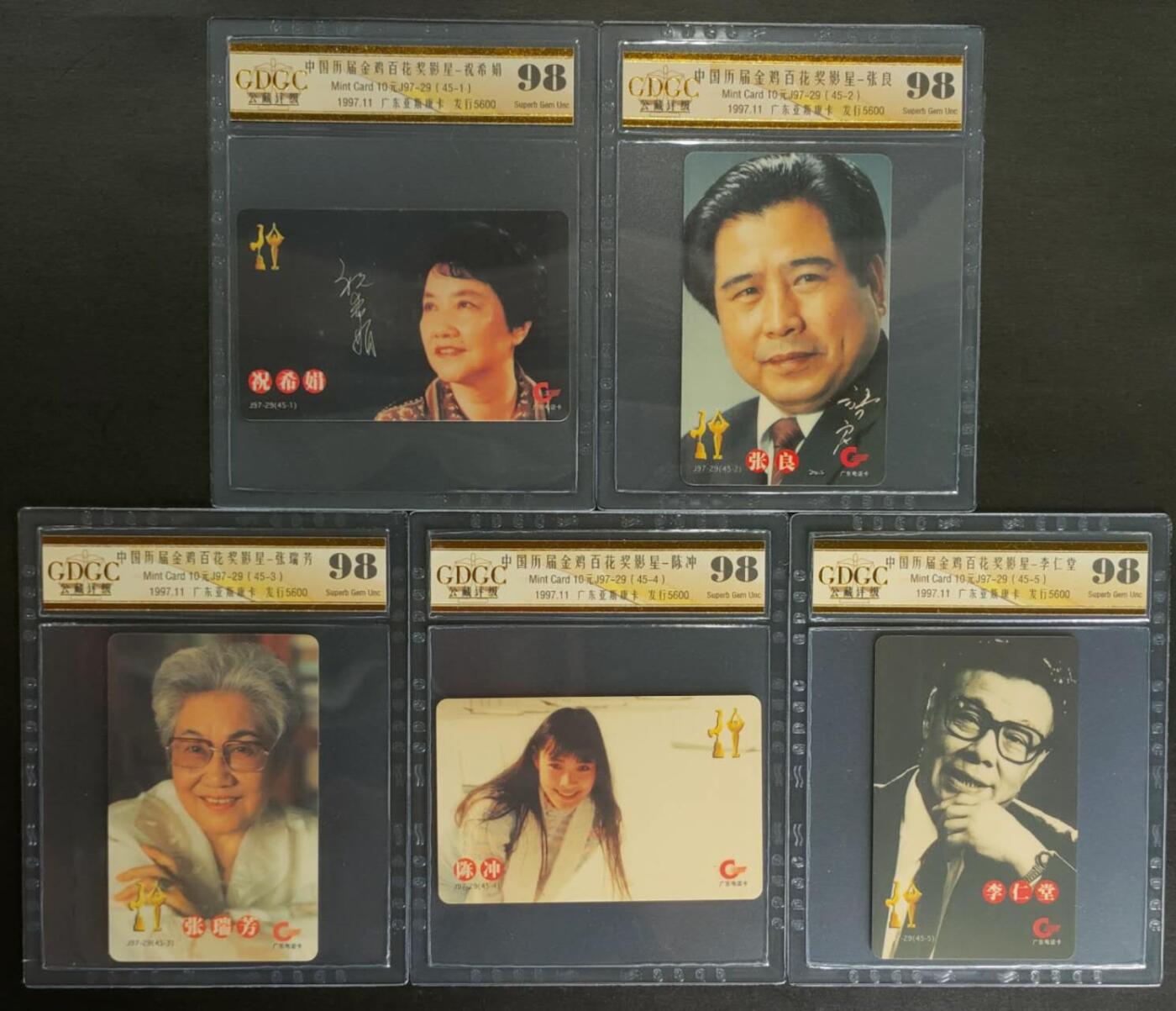 公藏第123期评级卡拍卖 广东欧特佳卡（中国历届金鸡百花奖影星）45全公藏老标98分，相当于68分。公藏评级专业有卡号。其中第6张达式常左上有油墨叠码。