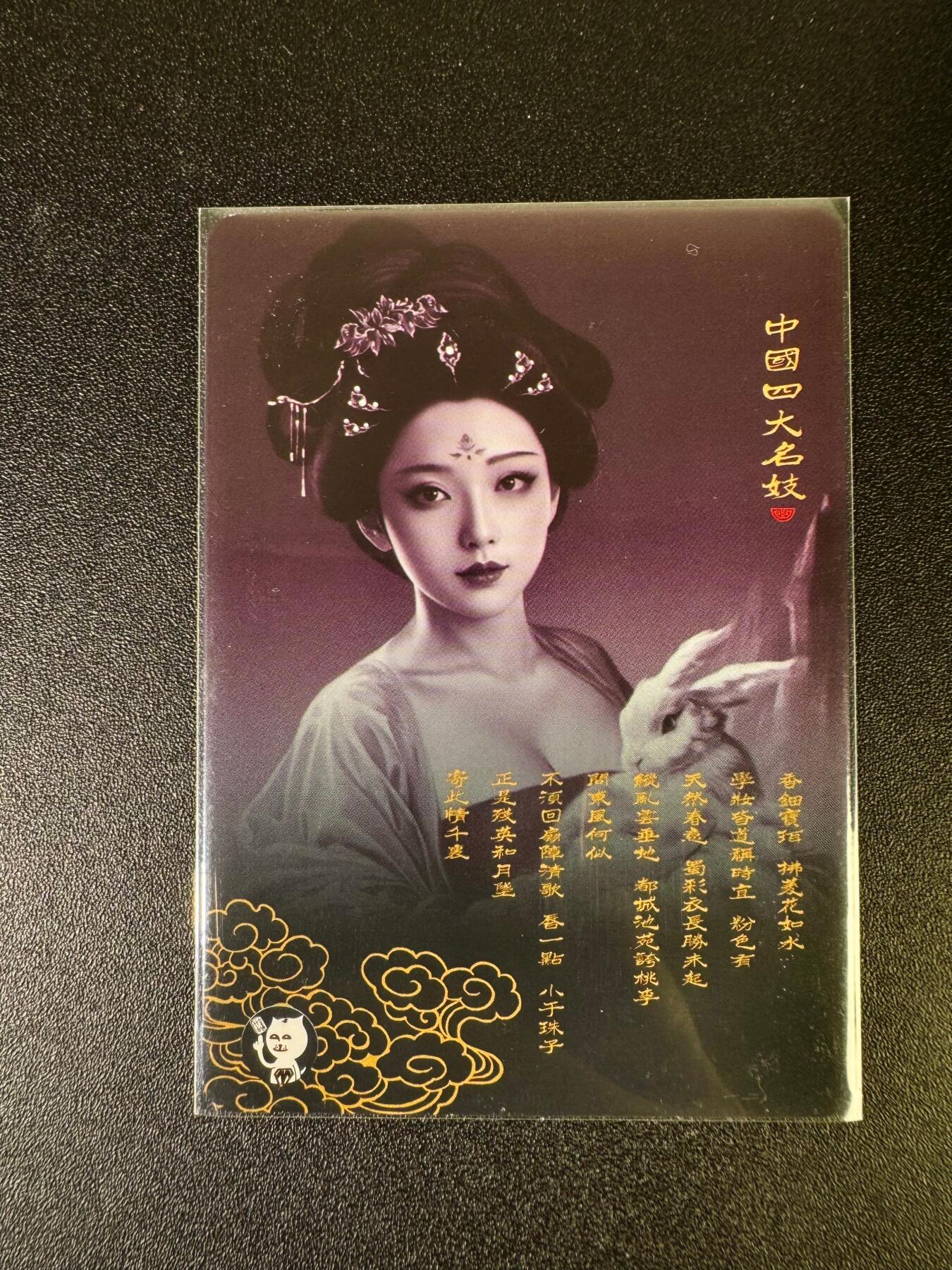 NO.12 好又多金牌大场，金戈铁马+美女如云，每周一站式配齐，方便凑单！（周6晚6点半截拍，卖家送拍0抽成！） 阿毛玩卡 李师师特藏卡
