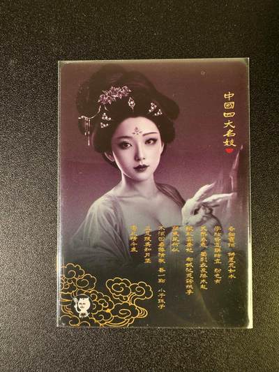 NO.12 好又多金牌大场，金戈铁马+美女如云，每周一站式配齐，方便凑单！（周6晚6点半截拍，卖家送拍0抽成！） - 阿毛玩卡 李师师特藏卡