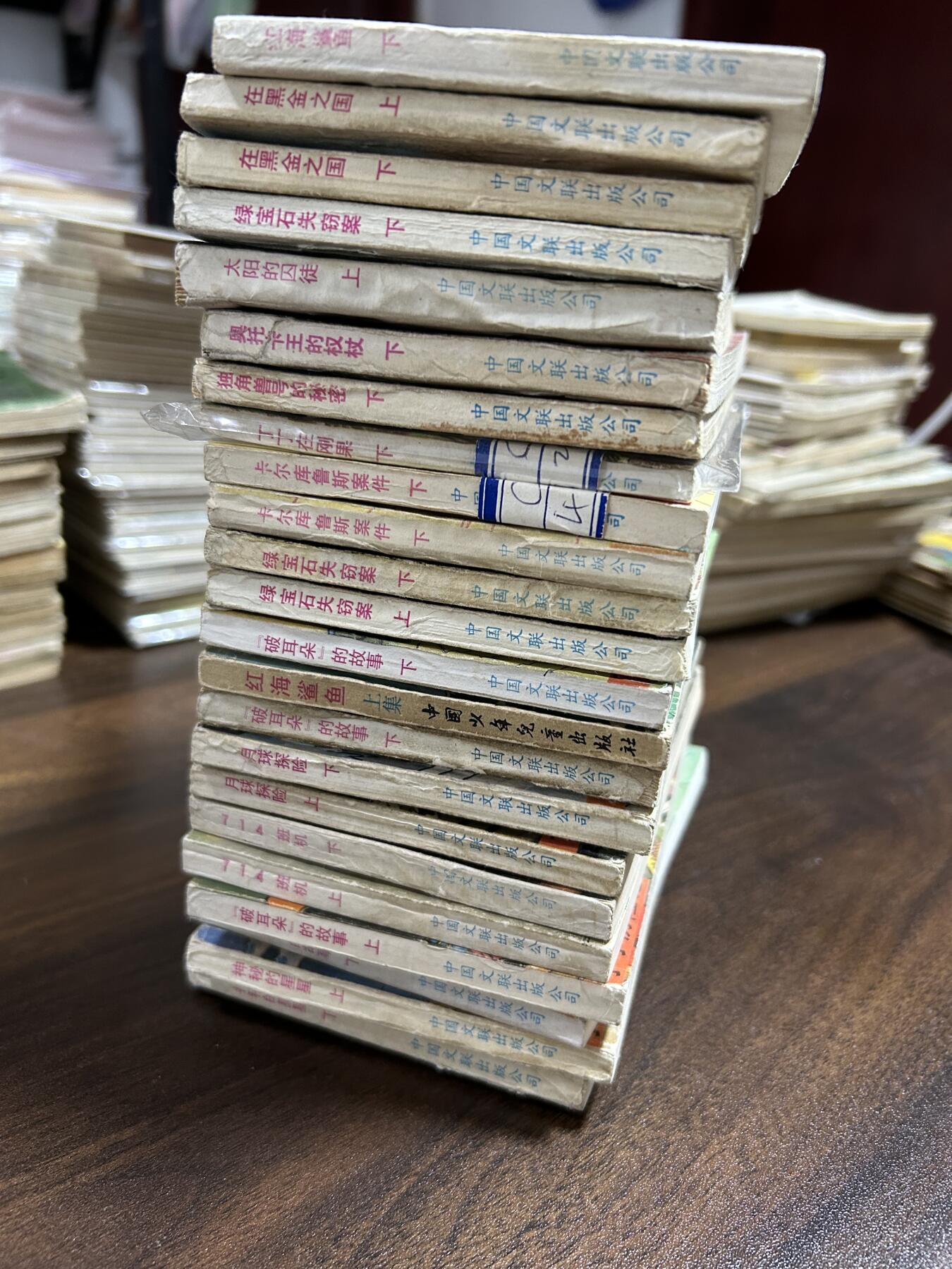 连环画拍卖 丁丁历险记23本合拍