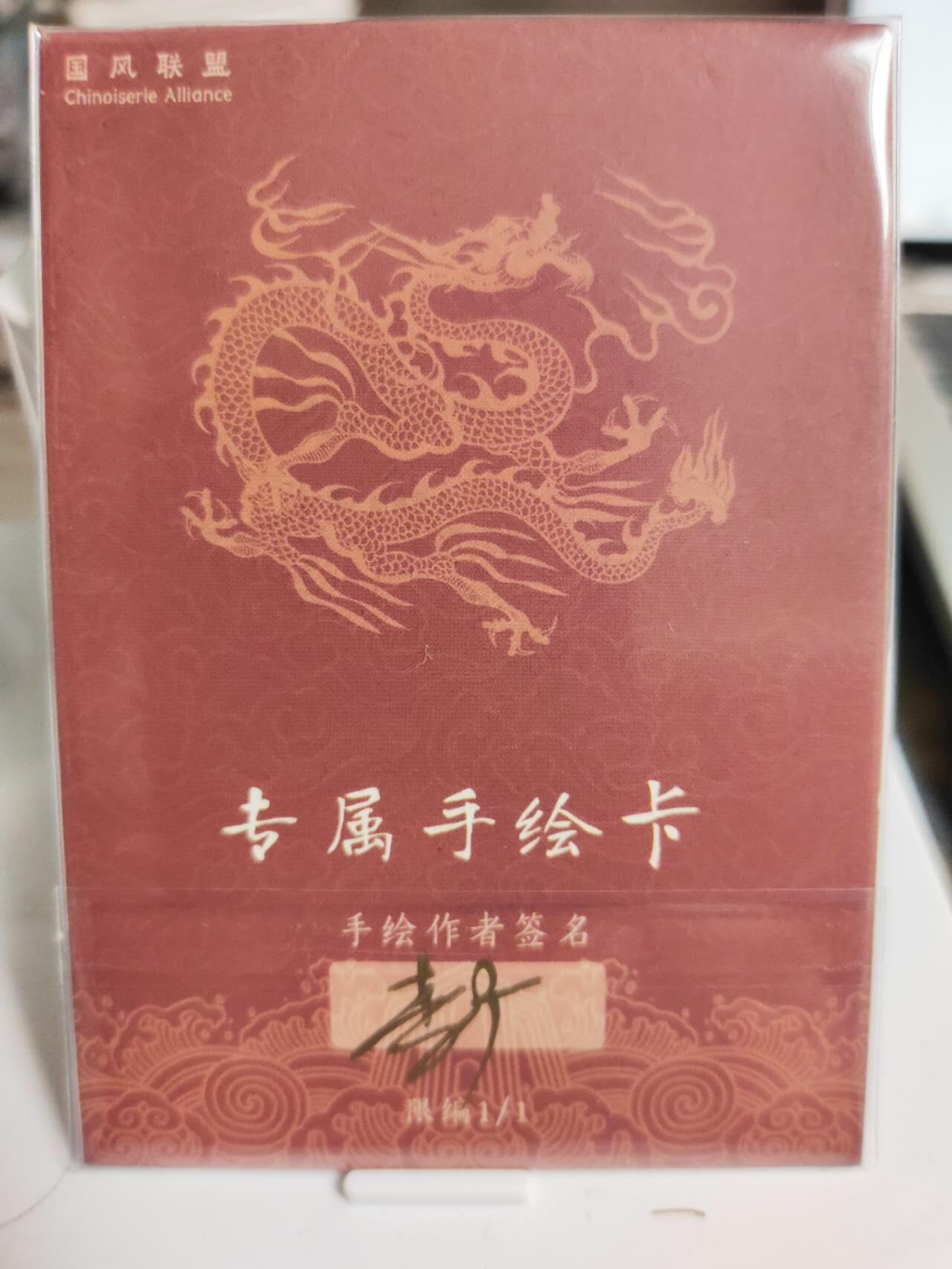 阳大大卡牌拍卖第75期（持续收拍品，周五晚上九点截拍，进群福利早知道） 【手绘卡】国风联盟 李广 貂蝉 经典角色再现 老师作品淡雅入墨 意境拉满 不可多得的佳作