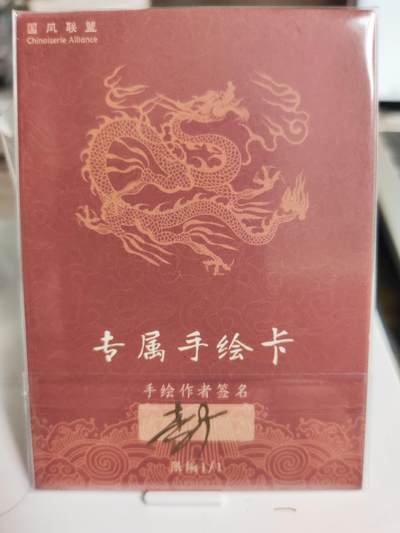 【手绘卡】国风联盟 李广 貂蝉 经典角色再现 老师作品淡雅入墨 意境拉满 不可多得的佳作