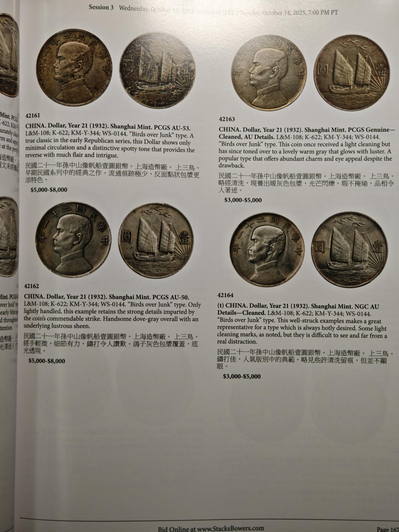 【德藏】世界币章拍卖第149期（拍品征集中~欢迎藏友联系） 99新 SBP拍卖行 2025年10月香港秋季拍卖会图录 全彩铜板纸印刷 全书约430页