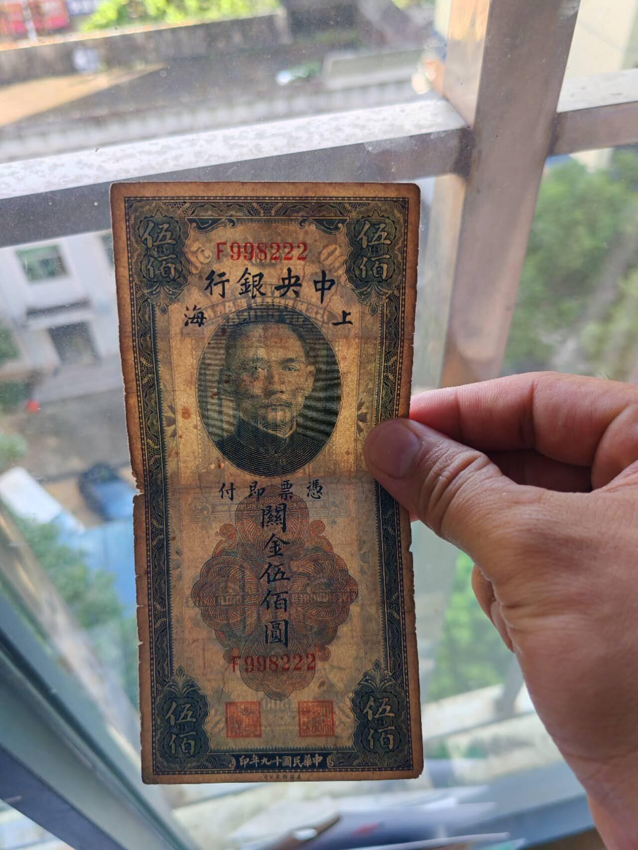民国纸币豹子号专场 原票222