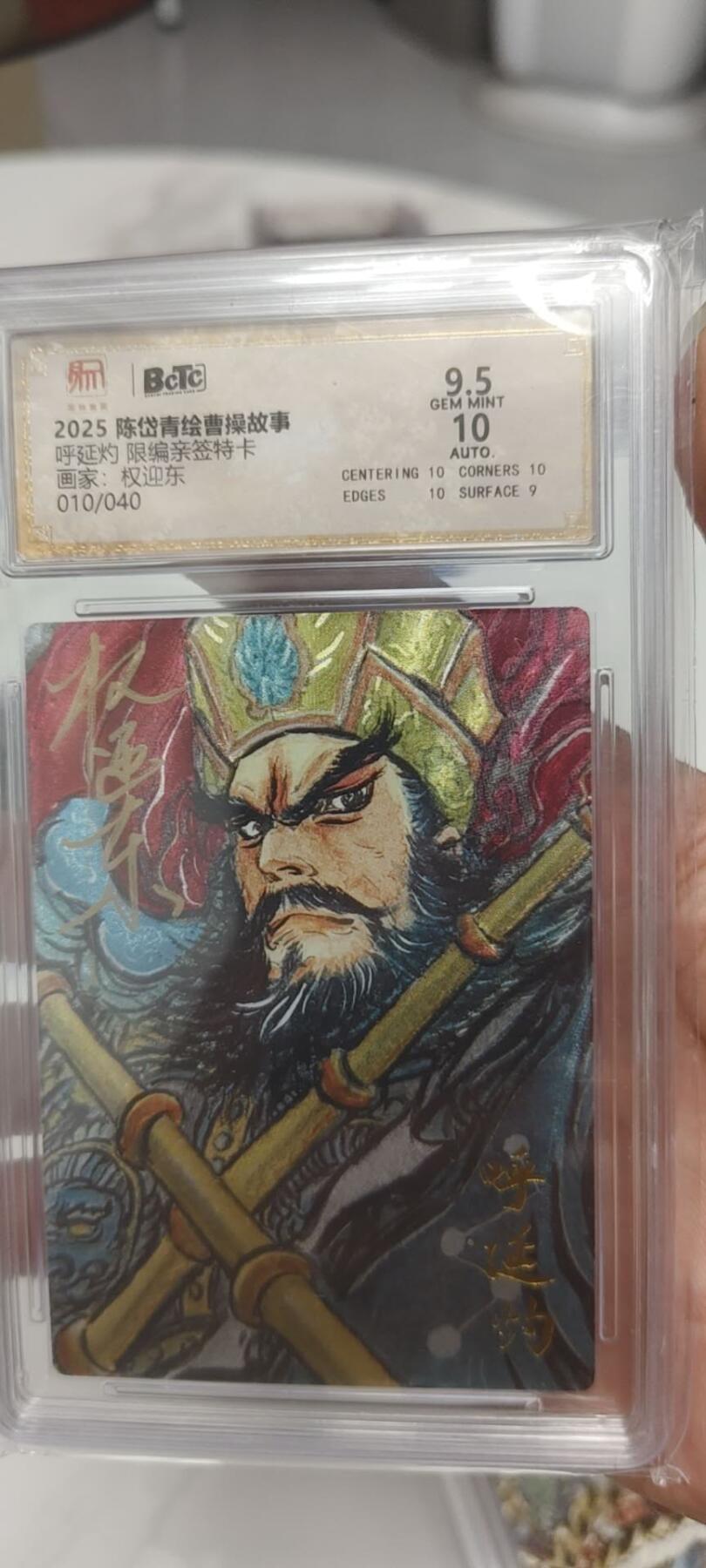 秋原瞳的小店第二十五期（时光冉冉，又是即将带走🍁🍁🍁飘落🌨️🌨️🌨️的季节，一大批好物正在路上，敬请期待） q昆仑万象权迎东亲签限编010/040呼延灼