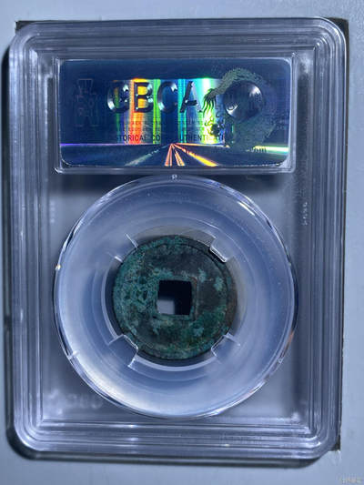 鸿运钱币初拍专场 唐-开元通宝