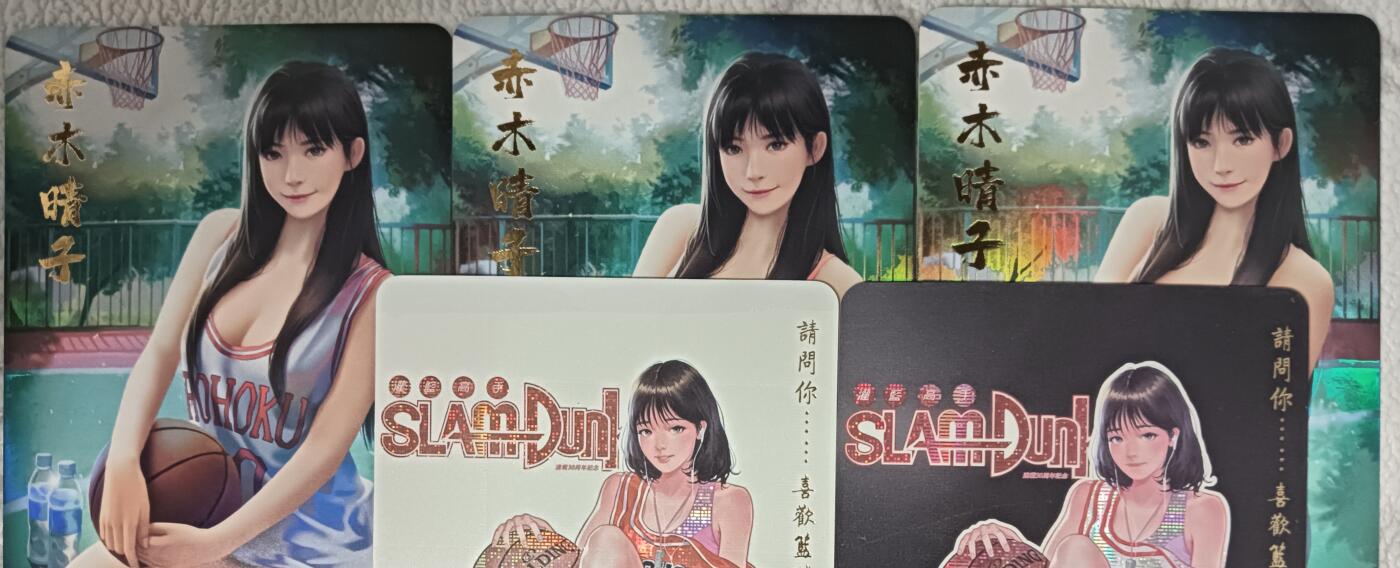 花开卡拍第42期（10月12号周日截拍，品控勿拍!!!拍品不寄存，运费5元，自制卡难免瑕疵，可能存在轻微撞角爆边等出厂瑕疵，品控介意勿拍！） 燎原 灌篮赤木晴子 彩闪3张纱布闪2张