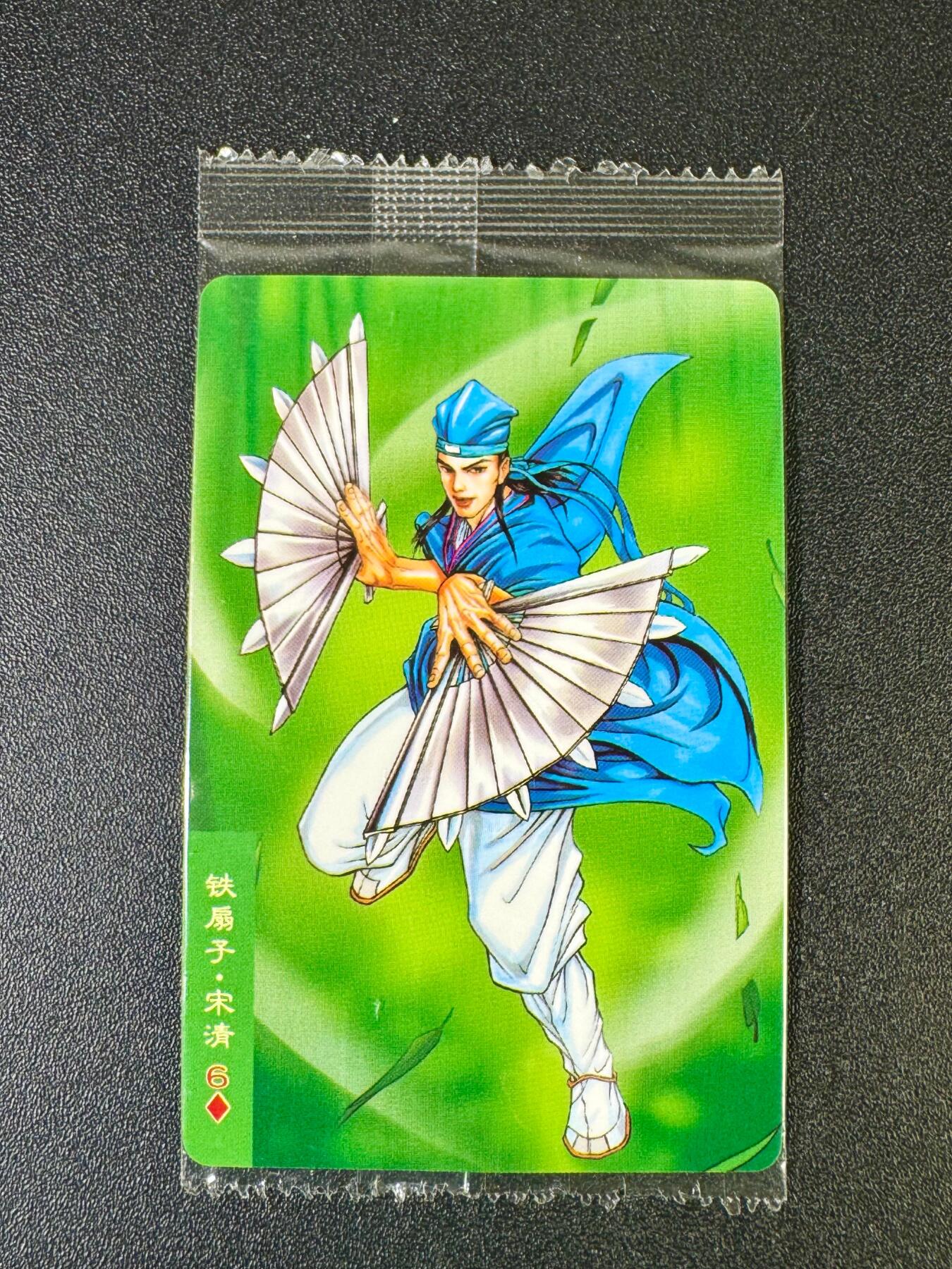 NO.12 好又多金牌大场，金戈铁马+美女如云，每周一站式配齐，方便凑单！（周6晚6点半截拍，卖家送拍0抽成！） 小浣熊30周年 宋清9267 大编卡基本无瑕 放大镜勿拍无售后