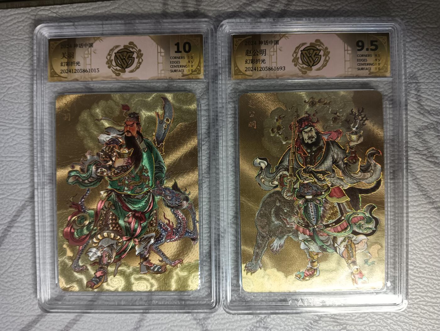 花开卡拍第42期（10月12号周日截拍，品控勿拍!!!拍品不寄存，运费5元，自制卡难免瑕疵，可能存在轻微撞角爆边等出厂瑕疵，品控介意勿拍！） 燎原神话中国贾志鹏，关羽赵公明一对，幻彩折光，10分、9.5分