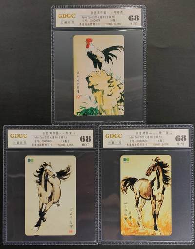 公藏第123期评级卡拍卖 - 香港欧特佳卡（徐悲鸿作品）3全全同号0674。公藏68分。公藏评级专业有卡号及防伪标。