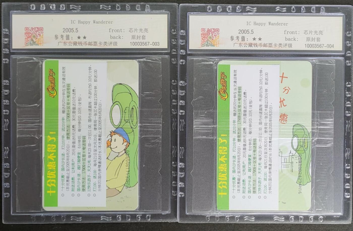 公藏第123期评级卡拍卖
