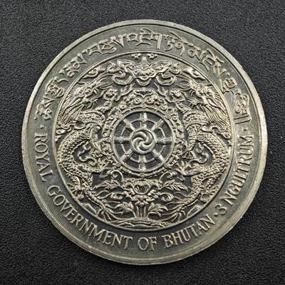 【淘币小摊】实时拍第七百六十三拍  国庆10拍 克朗币银币场 外出13号发货  满百包邮可预留二周 每周一统一发货   - 不丹1979年3努尔特鲁姆双龙纪念币