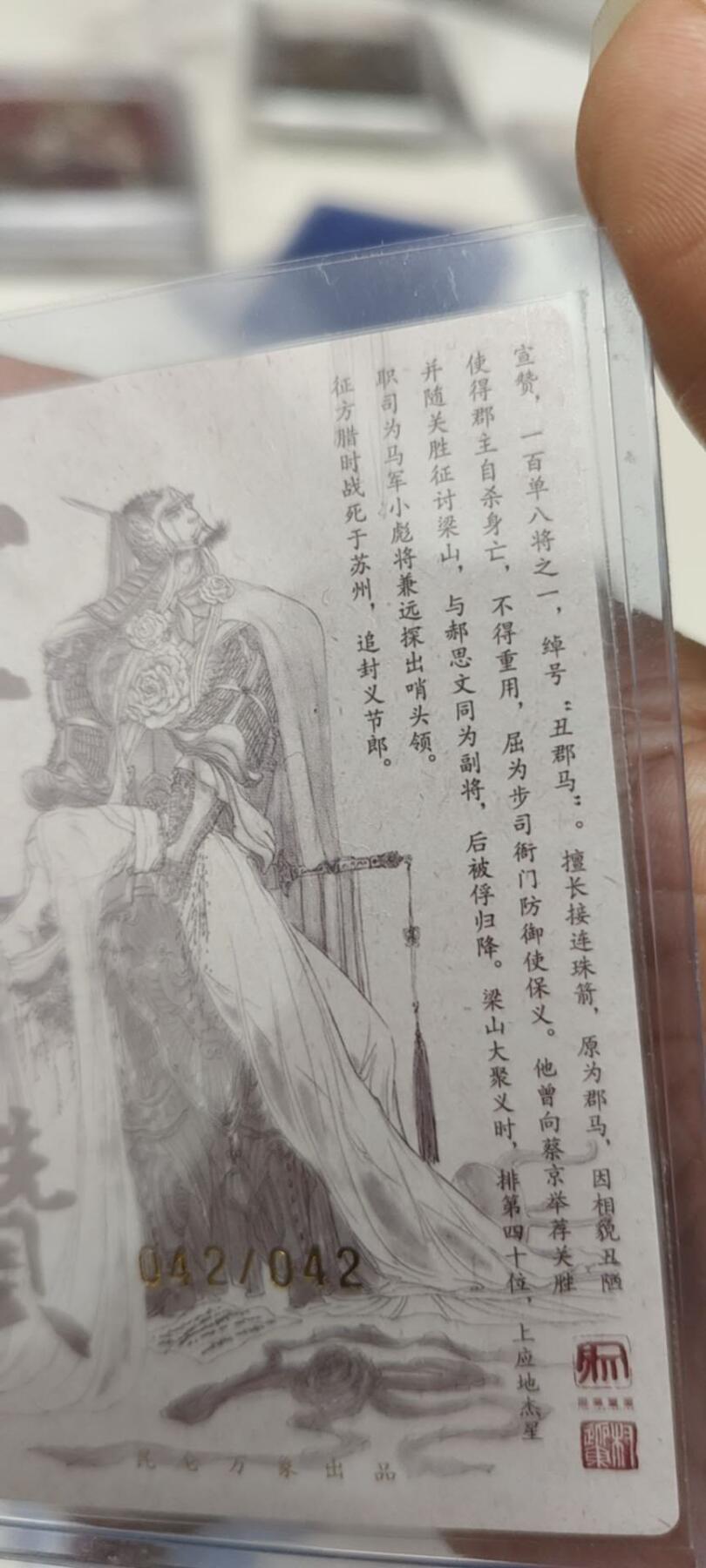 秋原瞳的小店第二十五期（时光冉冉，又是即将带走🍁🍁🍁飘落🌨️🌨️🌨️的季节，一大批好物正在路上，敬请期待） 昆仑万象权迎东亲签丑郡马042/042