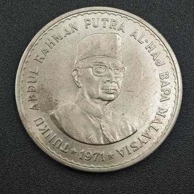 【淘币小摊】实时拍第七百六十三拍  国庆10拍 克朗币银币场 外出13号发货  满百包邮可预留二周 每周一统一发货   - 马来西亚1971年5林吉特纪念币