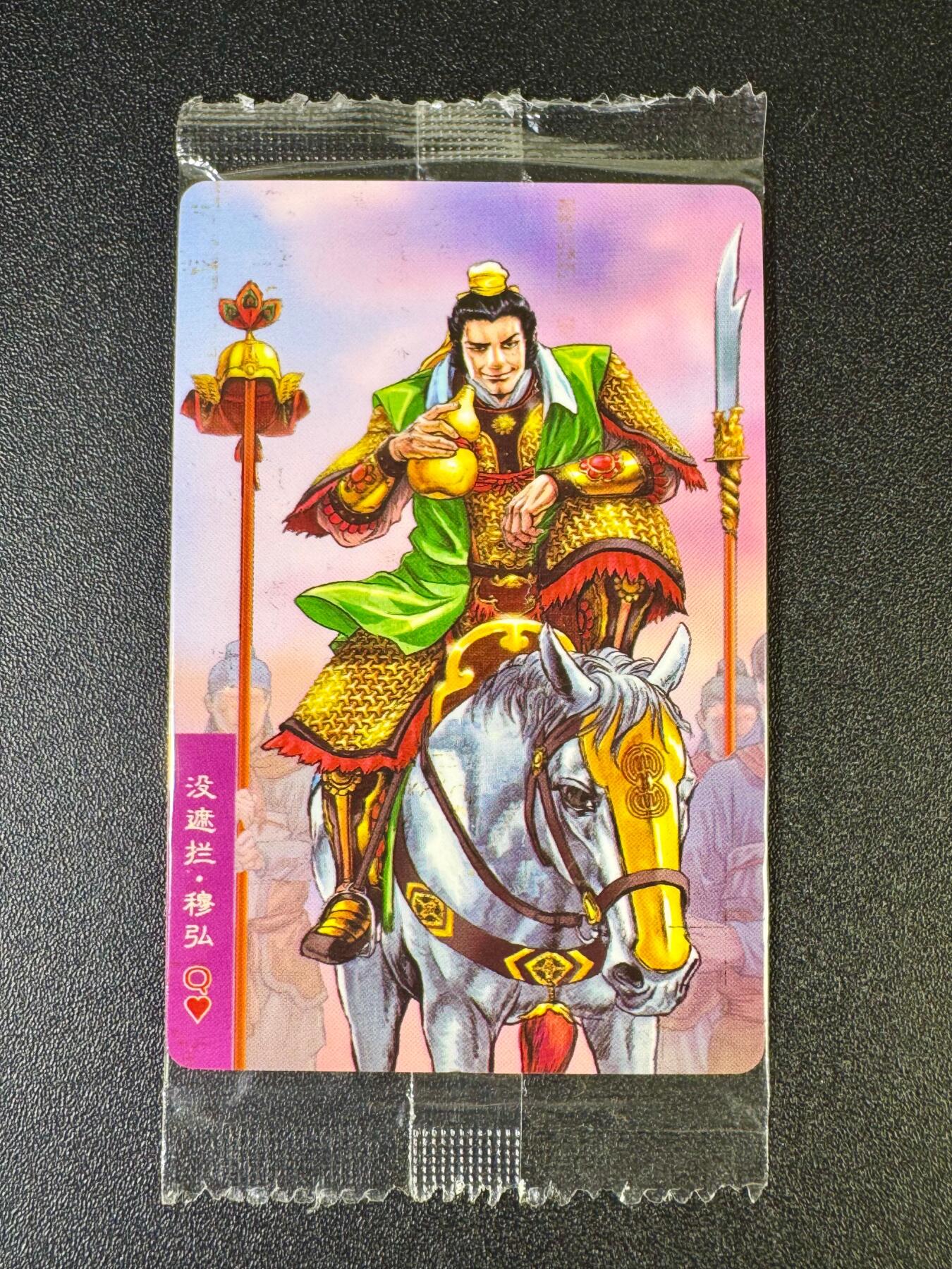 NO.12 好又多金牌大场，金戈铁马+美女如云，每周一站式配齐，方便凑单！（周6晚6点半截拍，卖家送拍0抽成！） 小浣熊30周年 穆弘18324 大编卡正面带印记 介意勿拍无售后