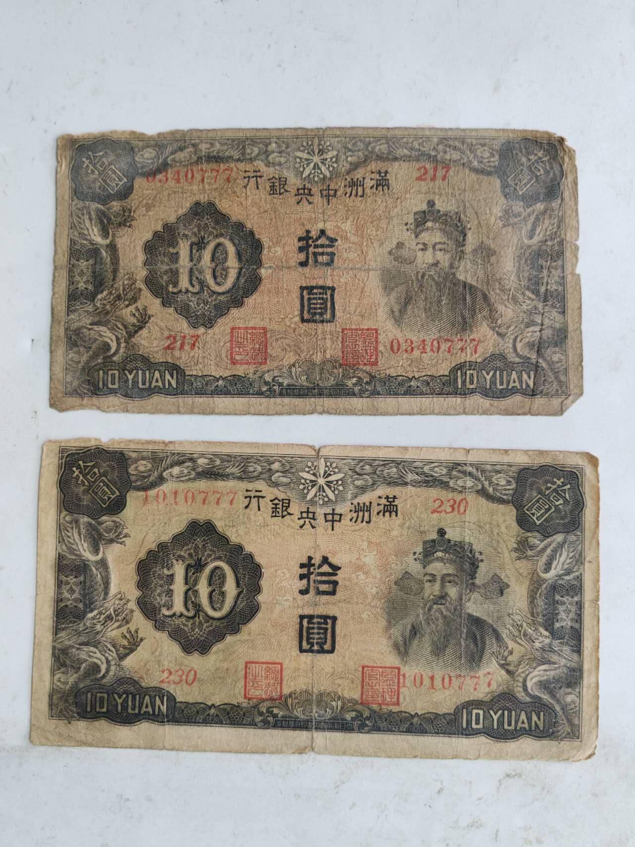 民国纸币豹子号专场 原票777