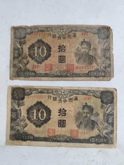 民国纸币豹子号专场 - 原票777