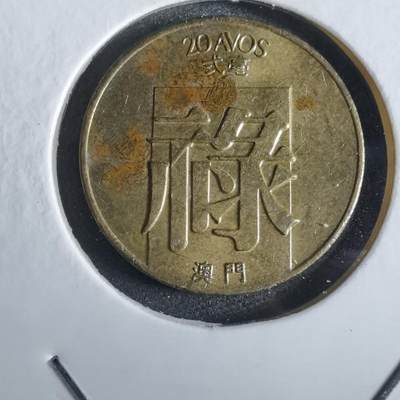沼泽如烟--第867场 - 澳门1982年禄