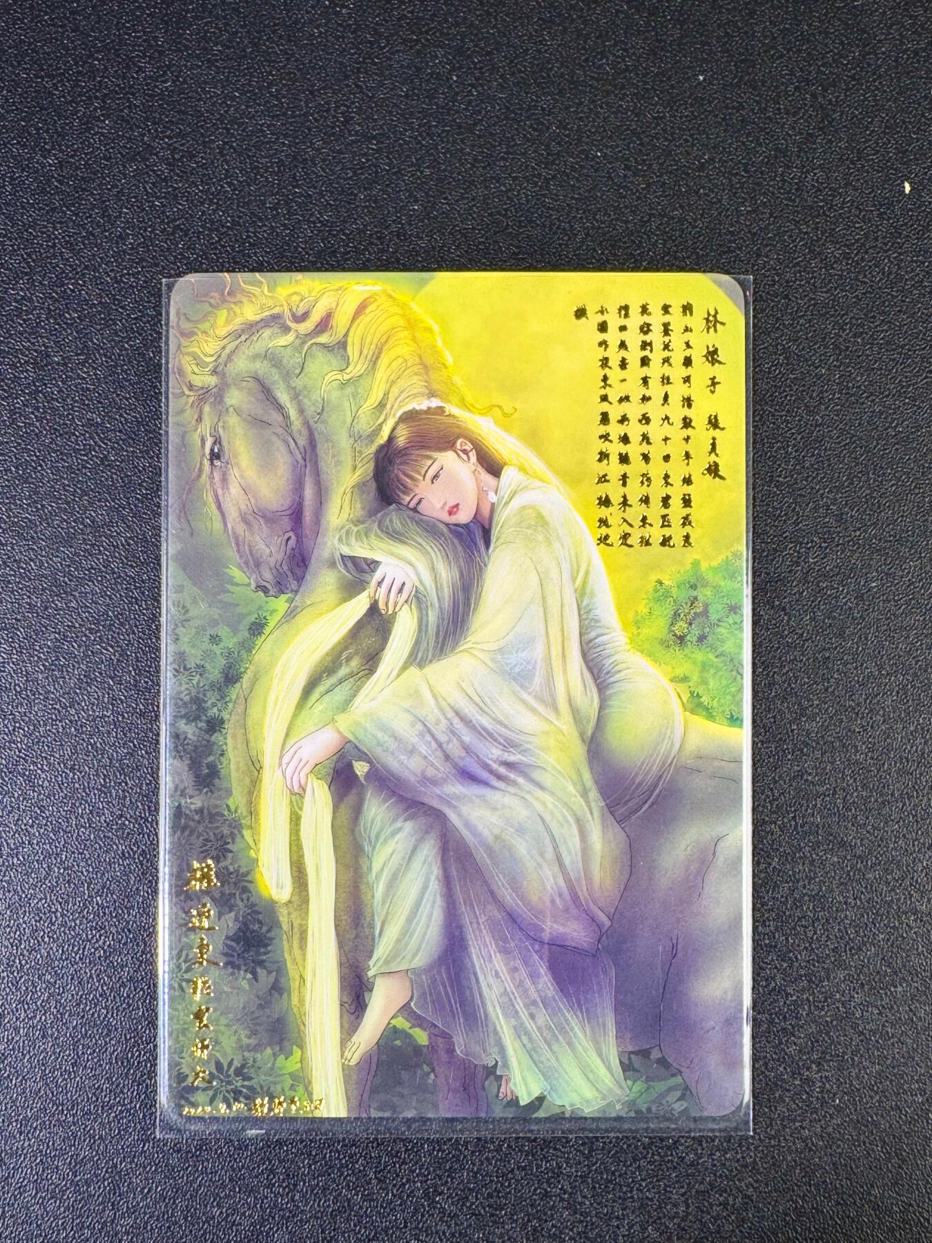 NO.12 好又多金牌大场，金戈铁马+美女如云，每周一站式配齐，方便凑单！（周6晚6点半截拍，卖家送拍0抽成！） 卡德曼 权迎东 林娘子 普卡1张