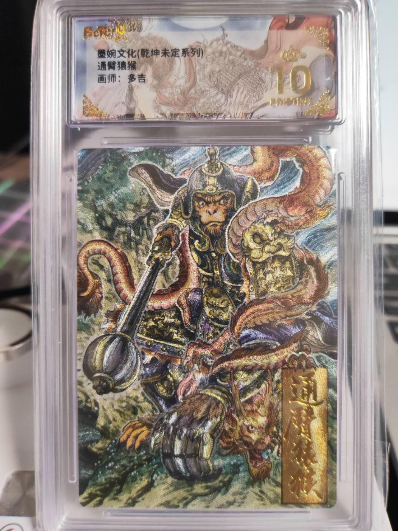 阳大大卡牌拍卖第75期（持续收拍品，周五晚上九点截拍，进群福利早知道）
