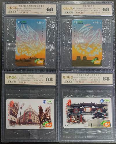 公藏第123期评级卡拍卖 - 网通IC卡（IC-2003-S-29  丝绸之路2全山东版，IC-2004-S11  天津新十景2全天津版）2套合拍公藏68分。公藏评级专业有卡号及防伪标。