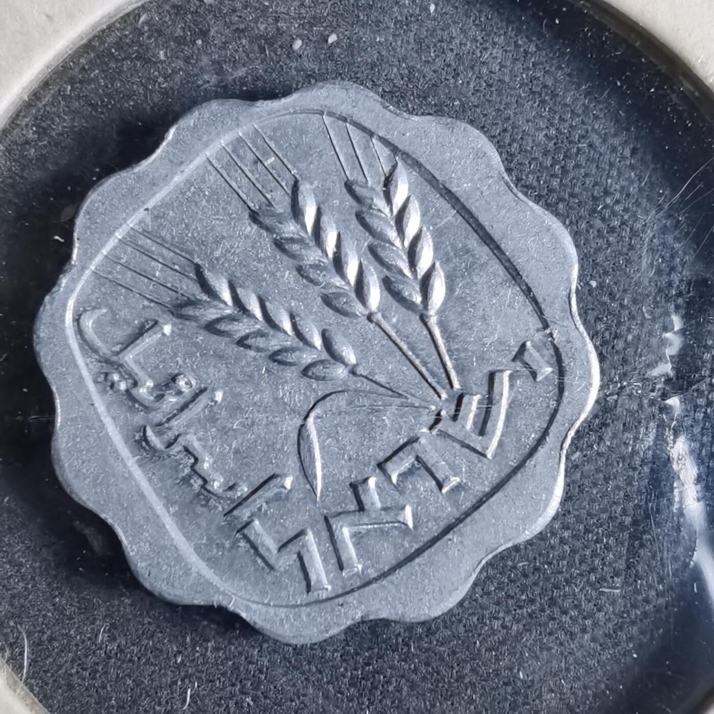 沼泽如烟--第867场 以色列