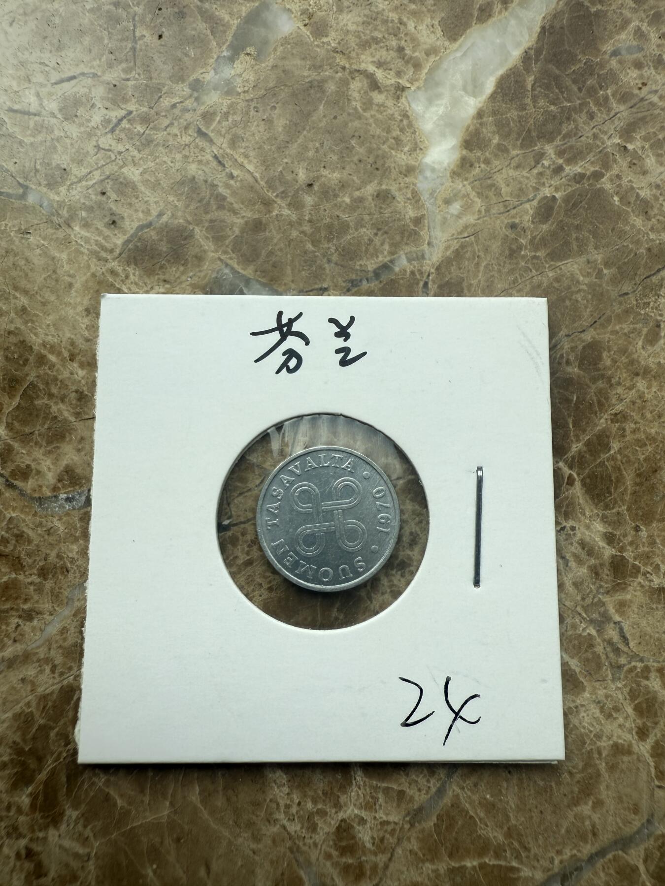 四海杂货铺第二场 芬兰硬币