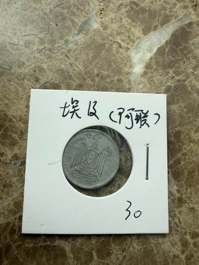 四海杂货铺第二场 - 埃及硬币
