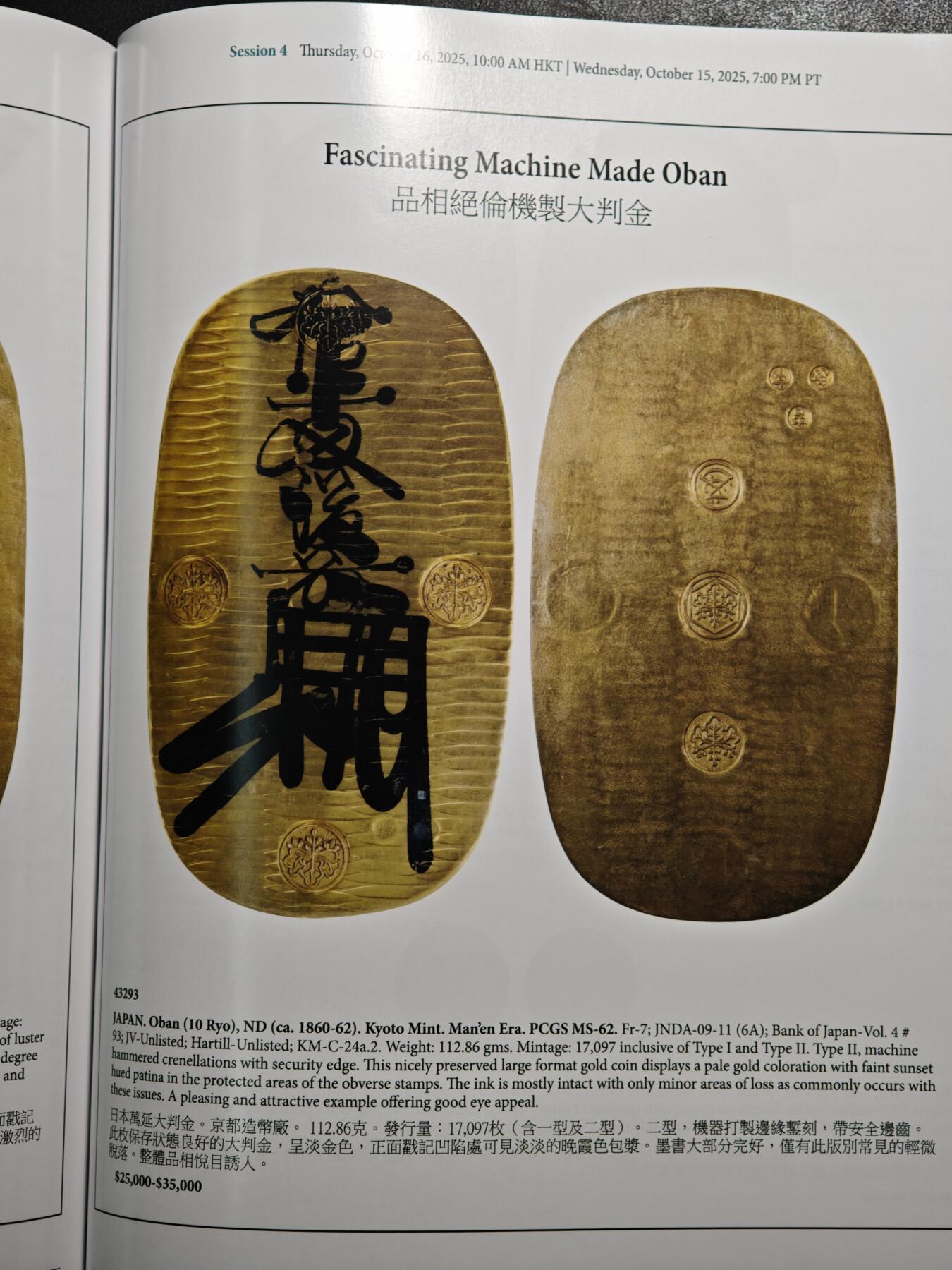 【德藏】世界币章拍卖第149期（拍品征集中~欢迎藏友联系） 99新 SBP拍卖行 2025年10月香港秋季拍卖会图录 全彩铜板纸印刷 全书约430页