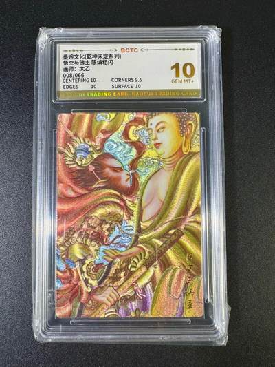 NO.12 好又多金牌大场，金戈铁马+美女如云，每周一站式配齐，方便凑单！（周6晚6点半截拍，卖家送拍0抽成！） - 【8/66编】墨婉 乾坤未定 太乙 悟空与佛祖 粗闪 10G+