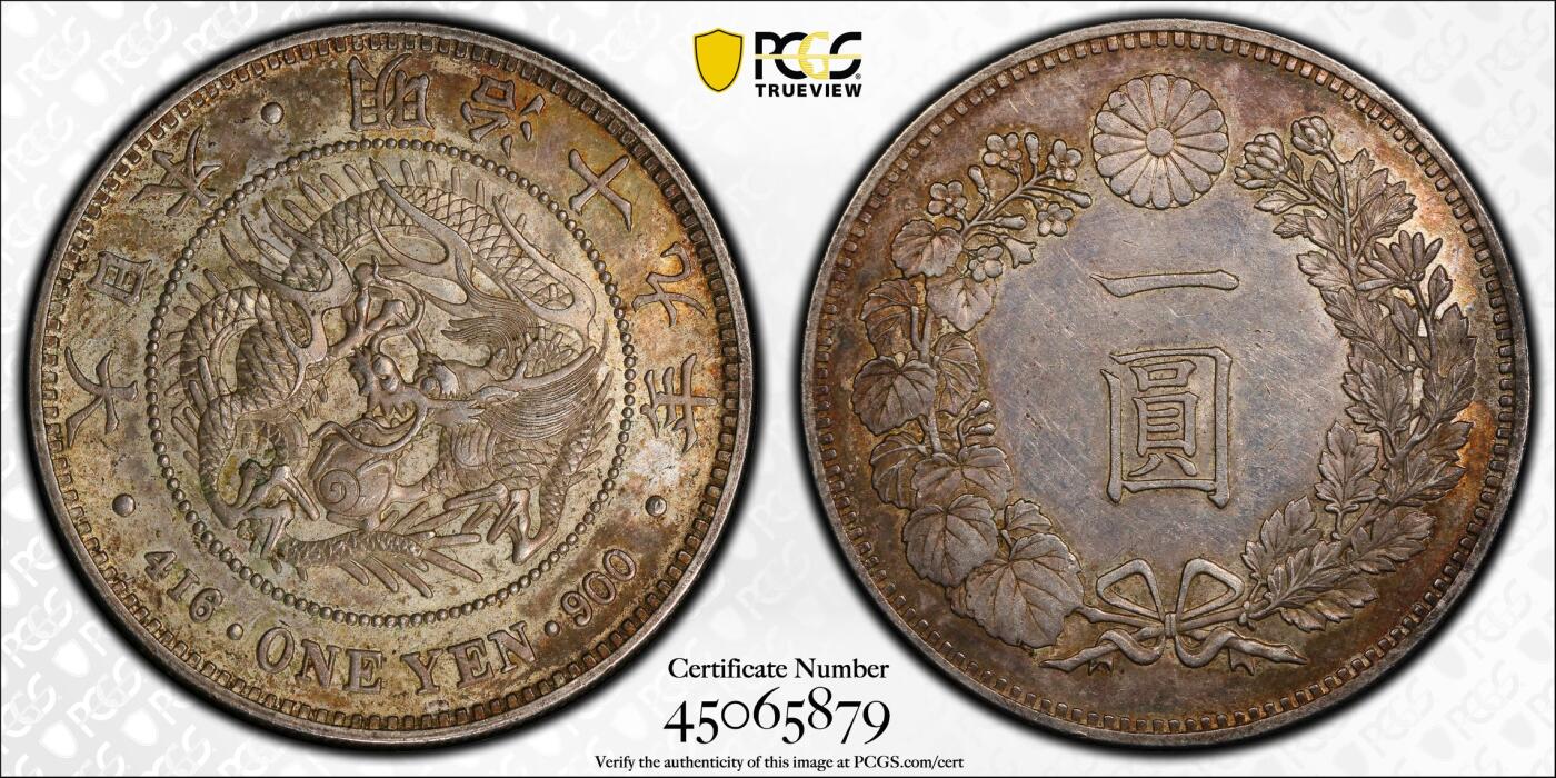博洋堂世界钱币拍卖第142期（全场包邮） PCGS AU58 明治十九年大型日本龙洋，稀有早期年份，带pcgs大图，双面黄油彩，背面难得黑红深彩，状态一流