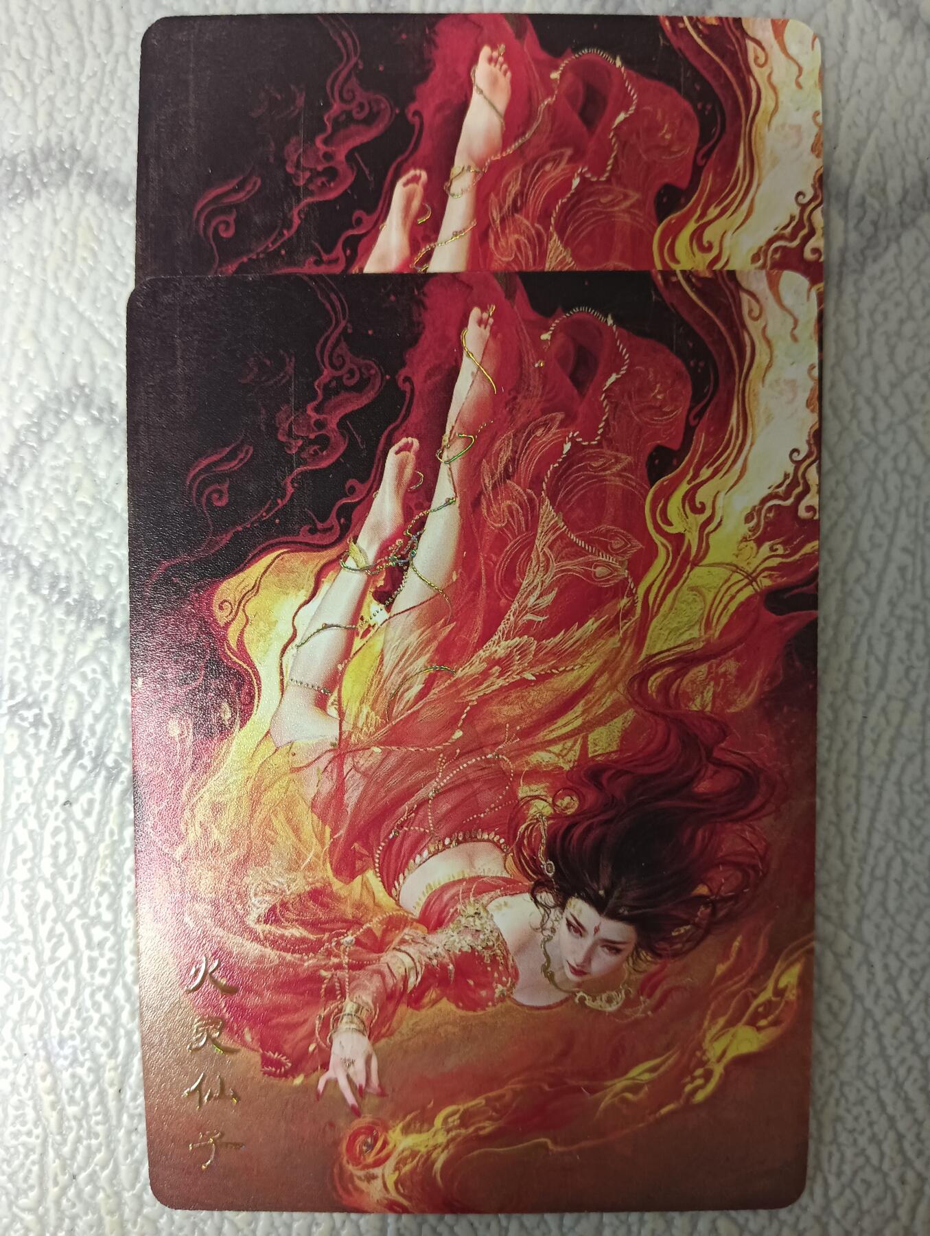 花开卡拍第42期（10月12号周日截拍，品控勿拍!!!拍品不寄存，运费5元，自制卡难免瑕疵，可能存在轻微撞角爆边等出厂瑕疵，品控介意勿拍！） 燎原刷子妖姬传 火灵仙子双服饰 幻彩普卡2张