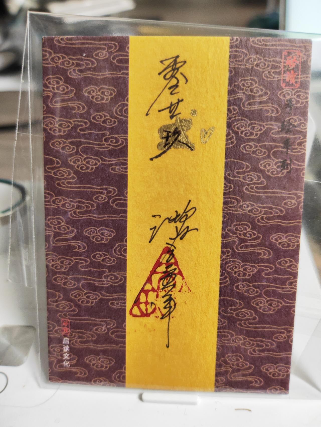 阳大大卡牌拍卖第75期（持续收拍品，周五晚上九点截拍，进群福利早知道）