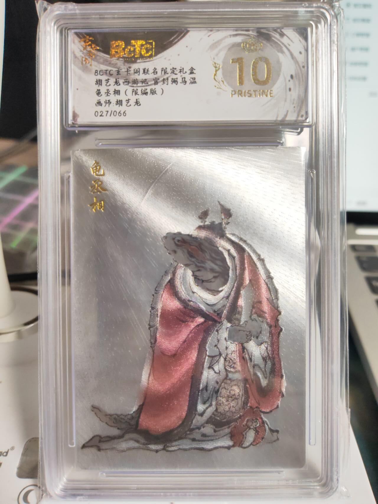 阳大大卡牌拍卖第75期（持续收拍品，周五晚上九点截拍，进群福利早知道） 【爆金套】玄卡阁联名限定礼盒 胡艺龙西游记 官封弼马温 胡艺龙 西游一套5张 包含4张爆金