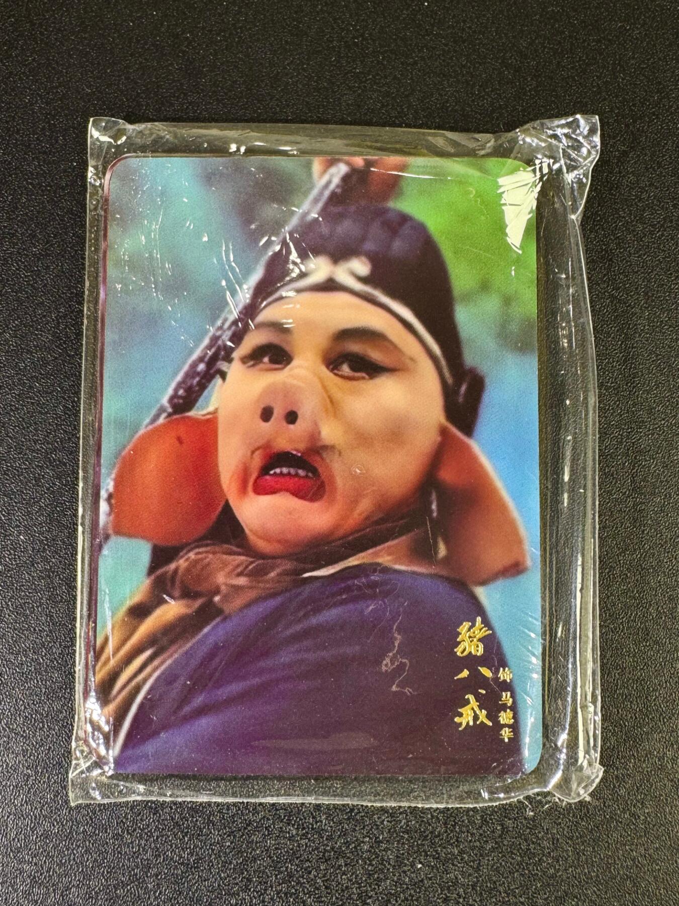 NO.12 好又多金牌大场，金戈铁马+美女如云，每周一站式配齐，方便凑单！（周6晚6点半截拍，卖家送拍0抽成！） 阿毛玩卡 央视西游 金边普卡一包 全新未拆