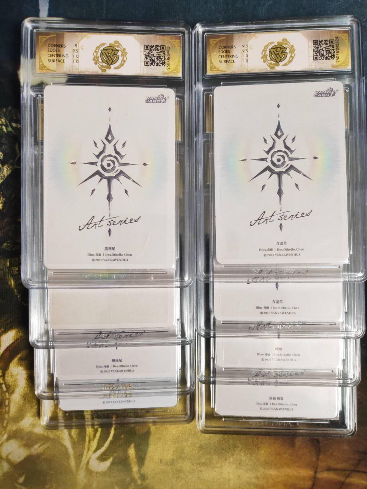 阳大大卡牌拍卖第75期（持续收拍品，周五晚上九点截拍，进群福利早知道） 【毒瘤套卡】焱卡文化 Art系列 毒瘤 炫彩一套8张