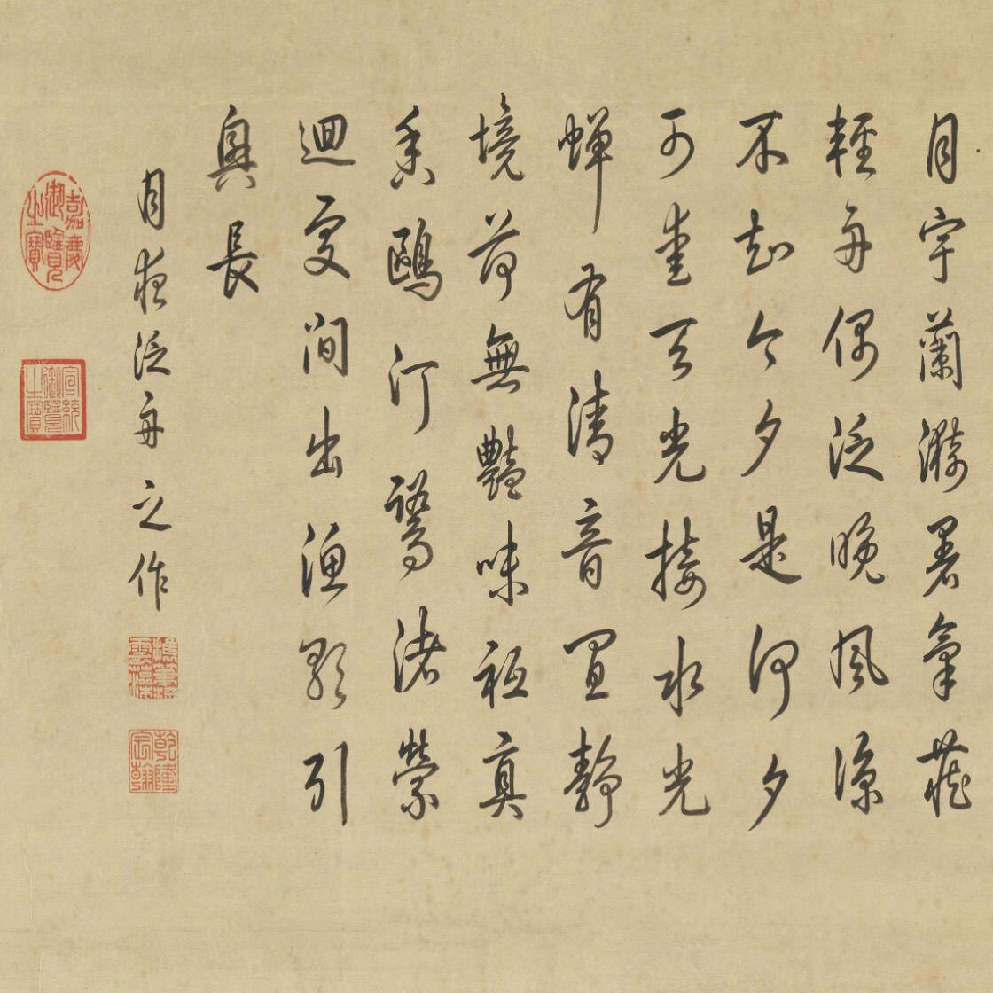 听雨轩 杂相专场（1） 清周鲲林钟盛夏山水图卷轴画