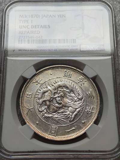 日本明治四十五年(明治45年)一圆(壹圆1元一元) 银币实物图- 金错