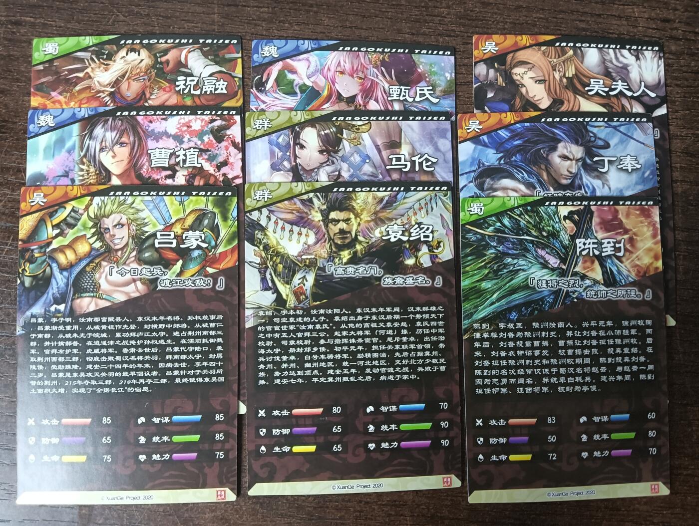 花开卡拍第42期（10月12号周日截拍，品控勿拍!!!拍品不寄存，运费5元，自制卡难免瑕疵，可能存在轻微撞角爆边等出厂瑕疵，品控介意勿拍！） 藏无缺璇哥三国志大战，粗闪9张